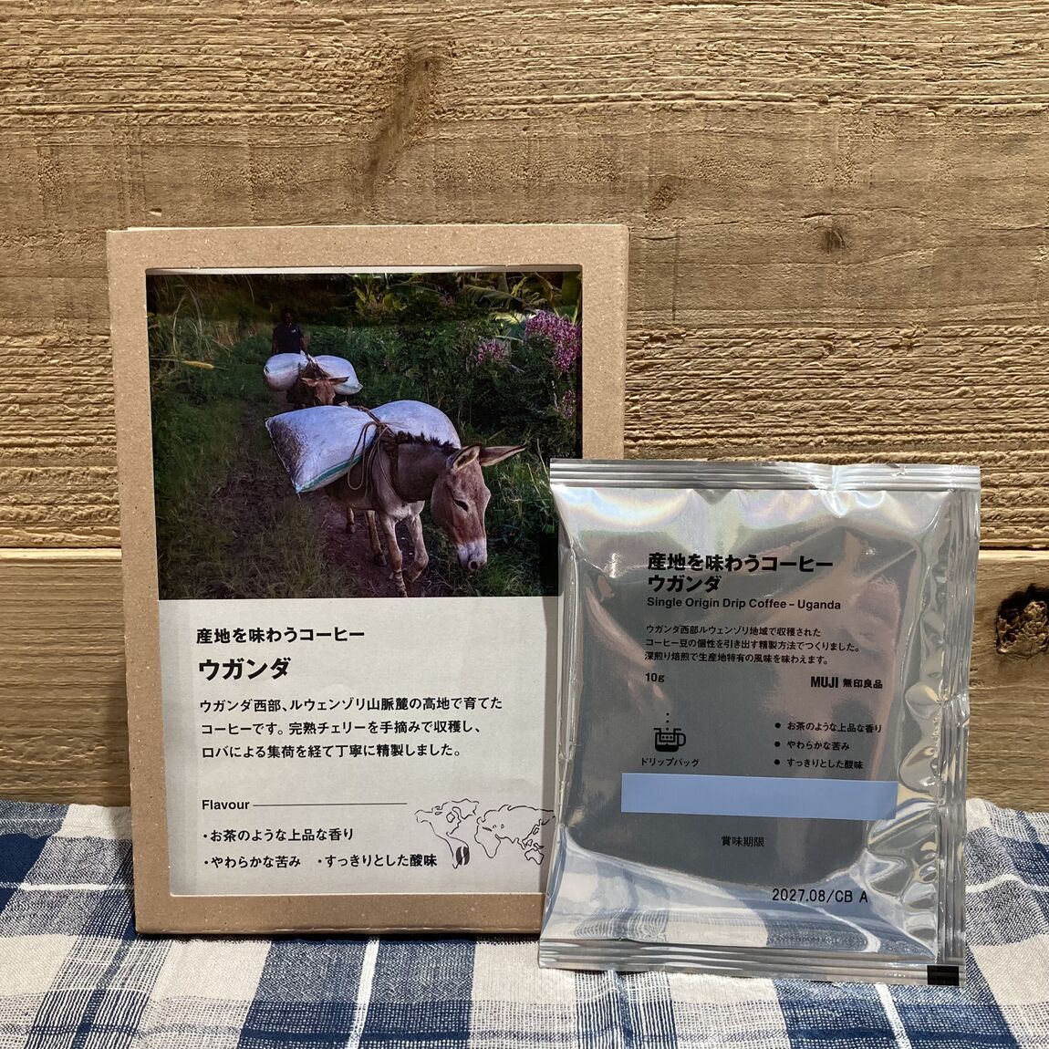 一杯のコーヒーで、産地めぐり_1Wmb0V