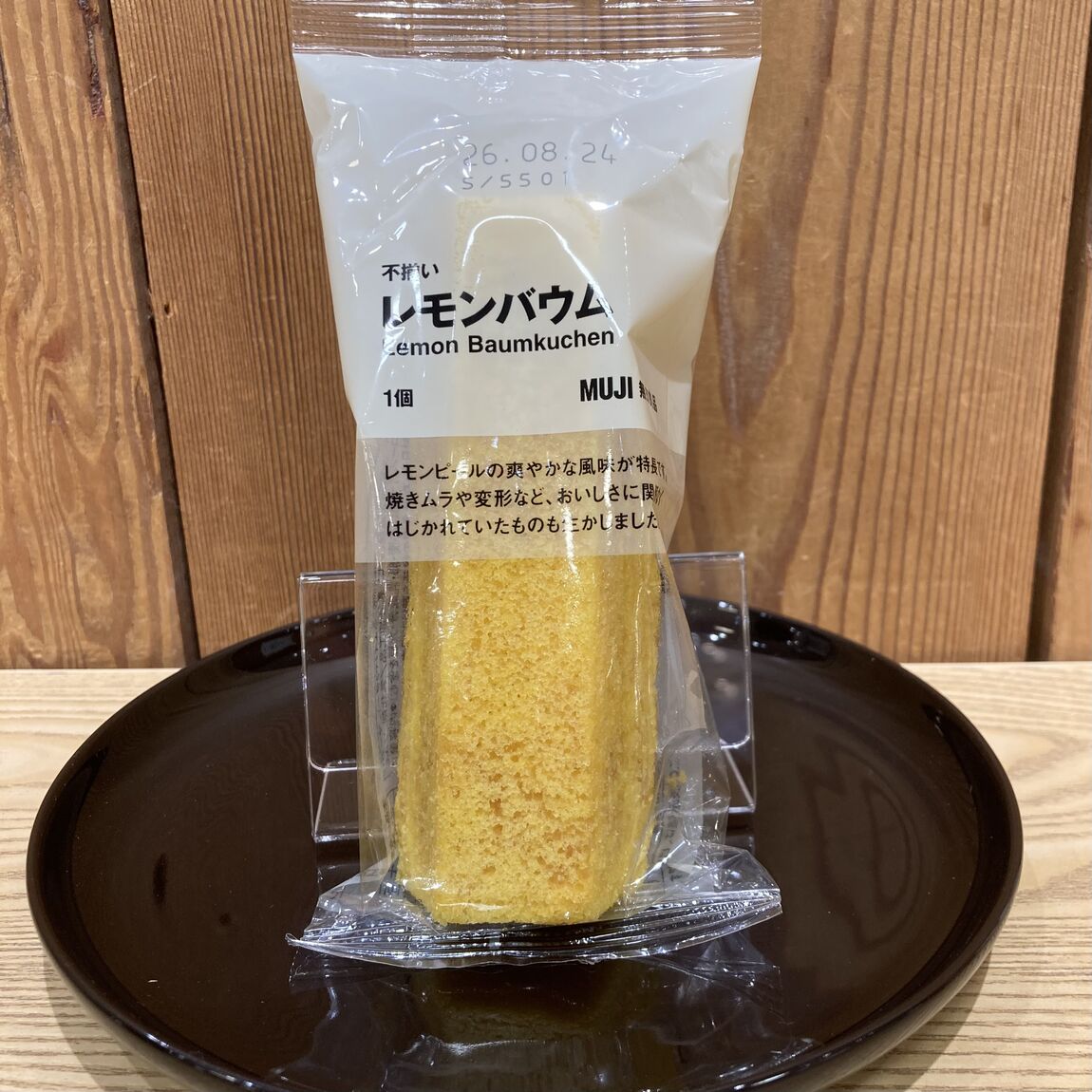 レモンバウム