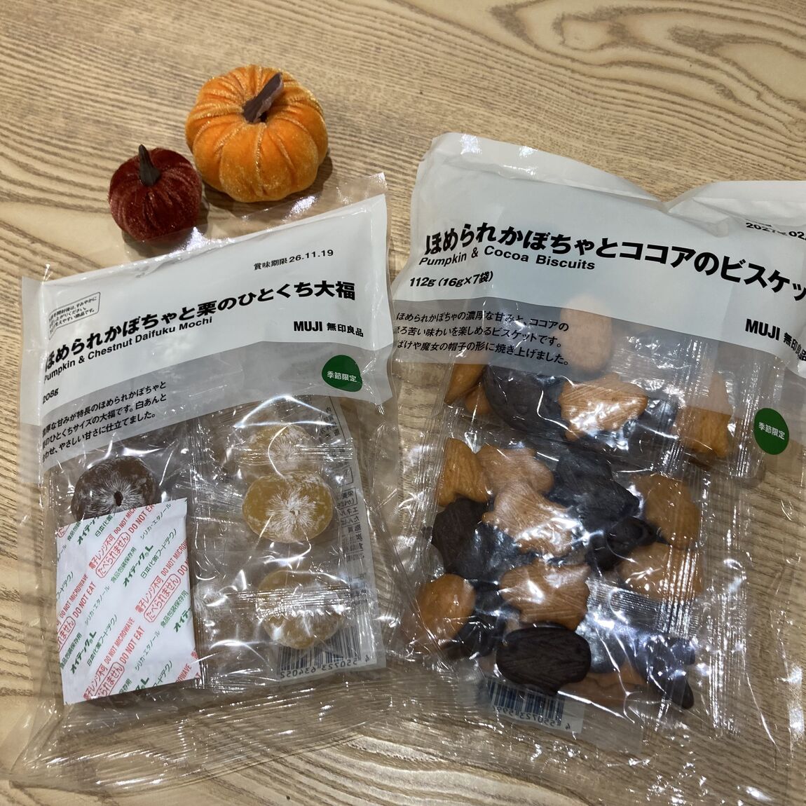 【フォレストモール甲斐竜王】秋のカフェタイムにいかがですか_0dds65