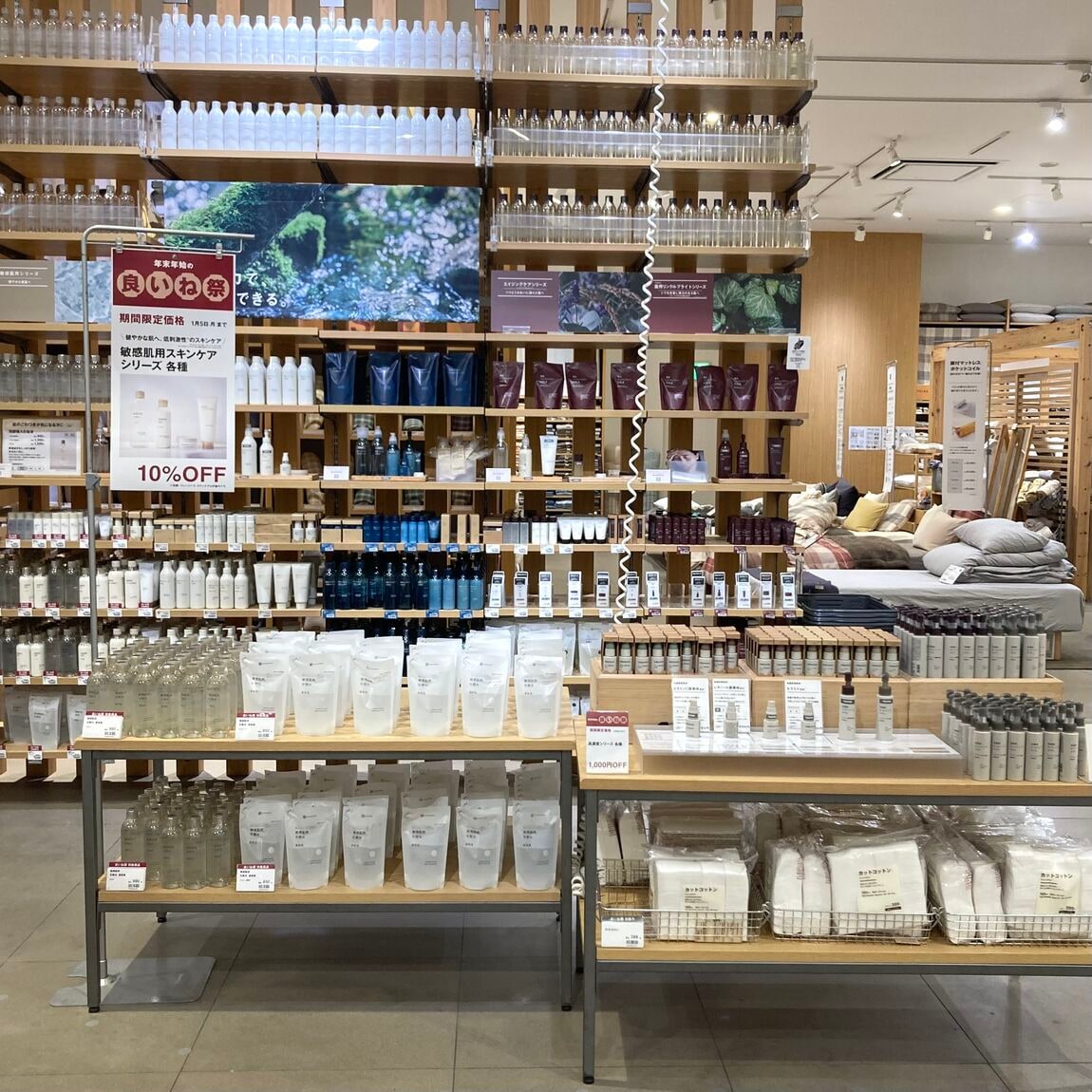 イオンモール各務原