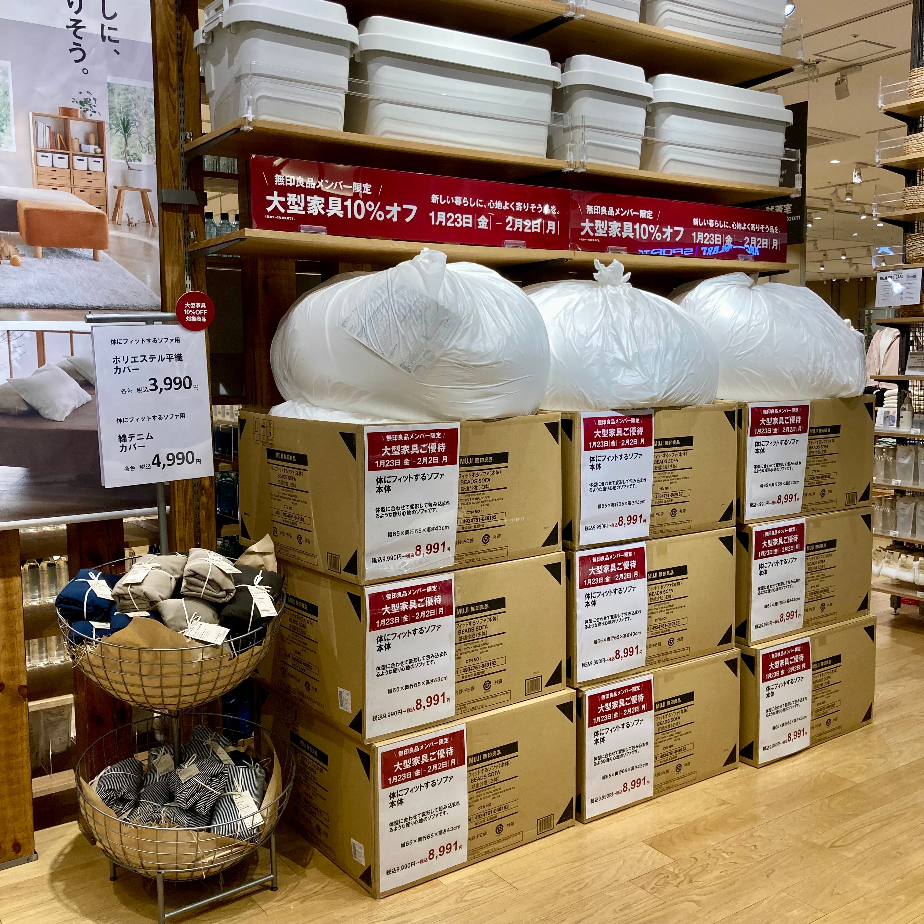 【イオンモール四日市北】