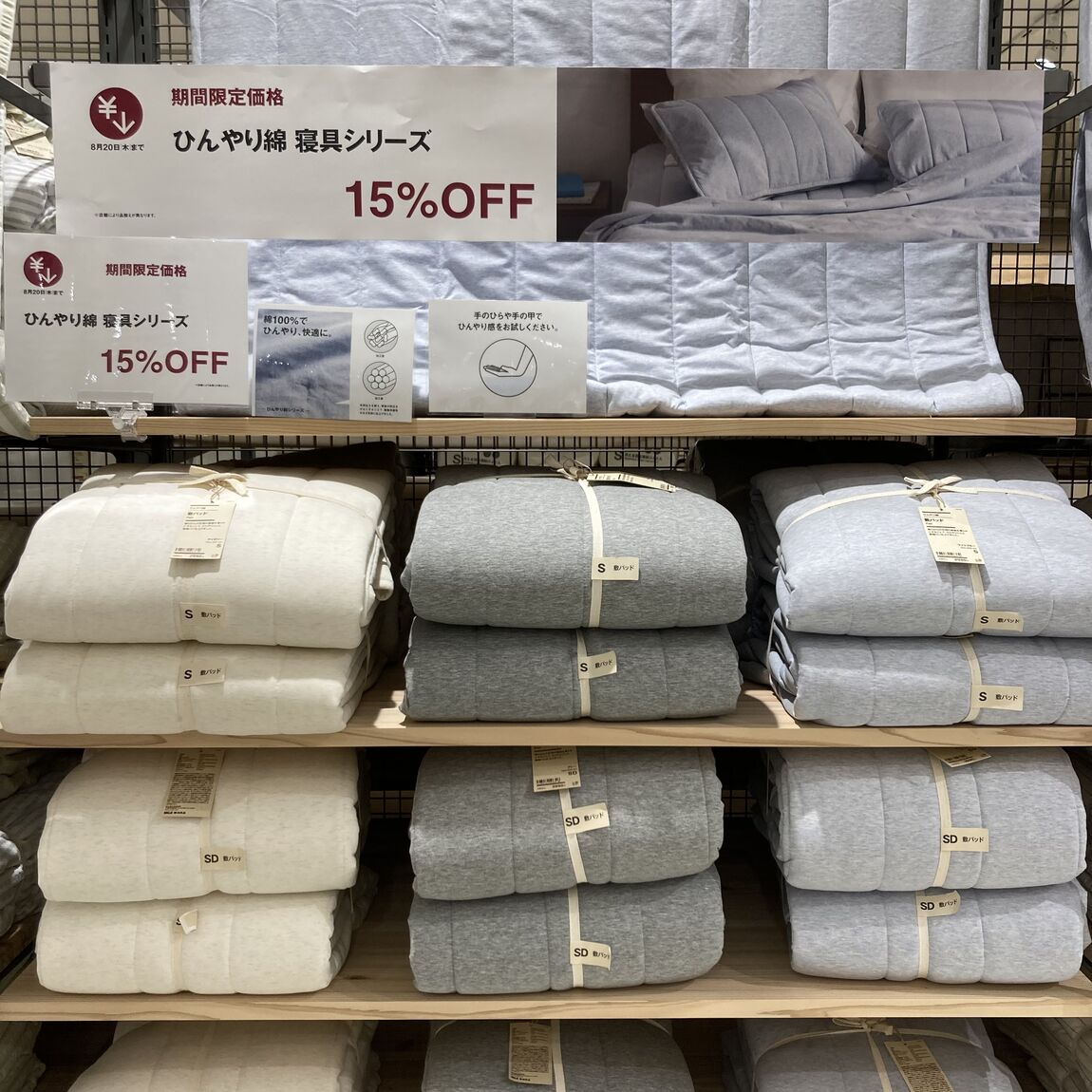 【ゆめタウン長府】夏の限定価格！ひんやり綿家具で夏を快適に_q9To3R