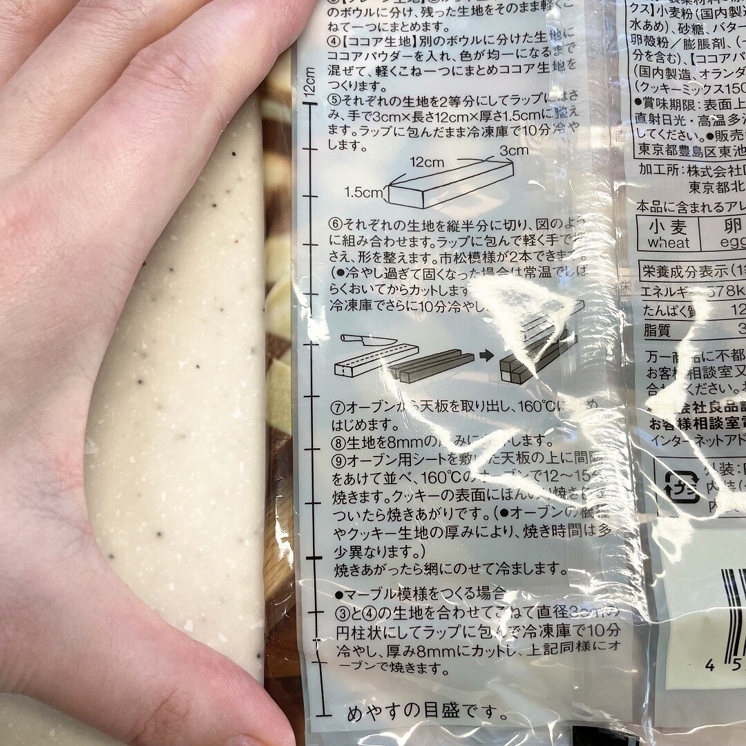【ゆめタウン大牟田】クッキー