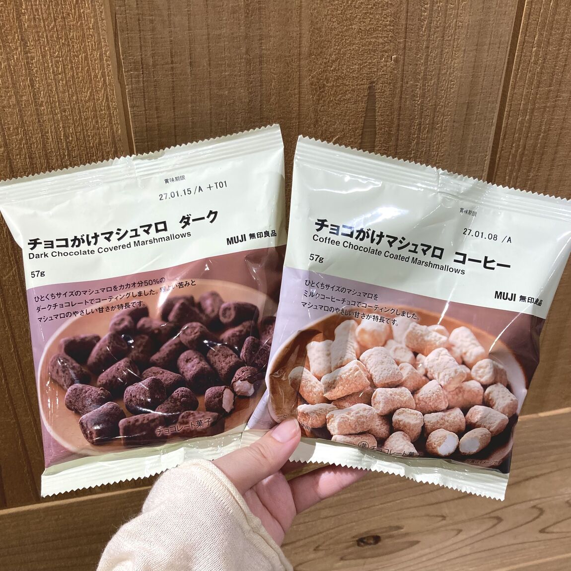 【ゆめタウン下松】チョコレートとほっと一息_9GAVR9