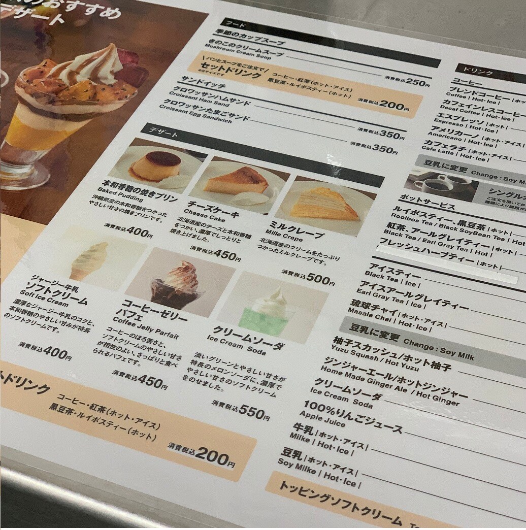 メニューの衣替え