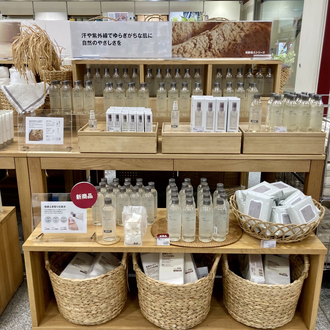 【イオンモール成田】新発売！発酵ふき取り化粧水_haJ3wg