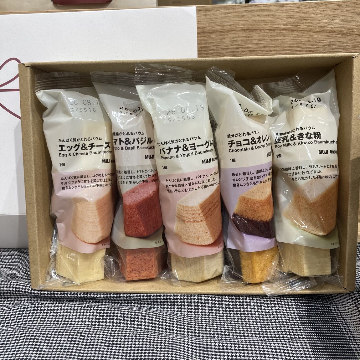 栄養バウム5種
