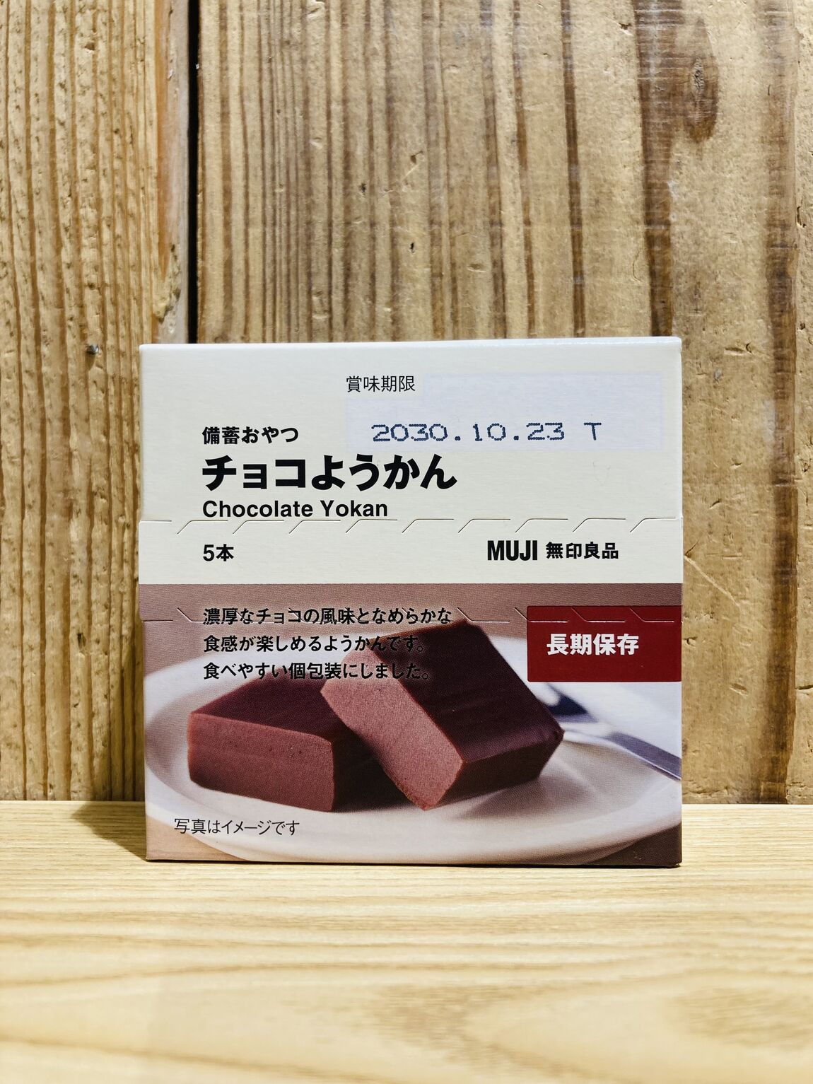【無印良品500ベルフローラかわにし】ご試食のご案内_0raUed