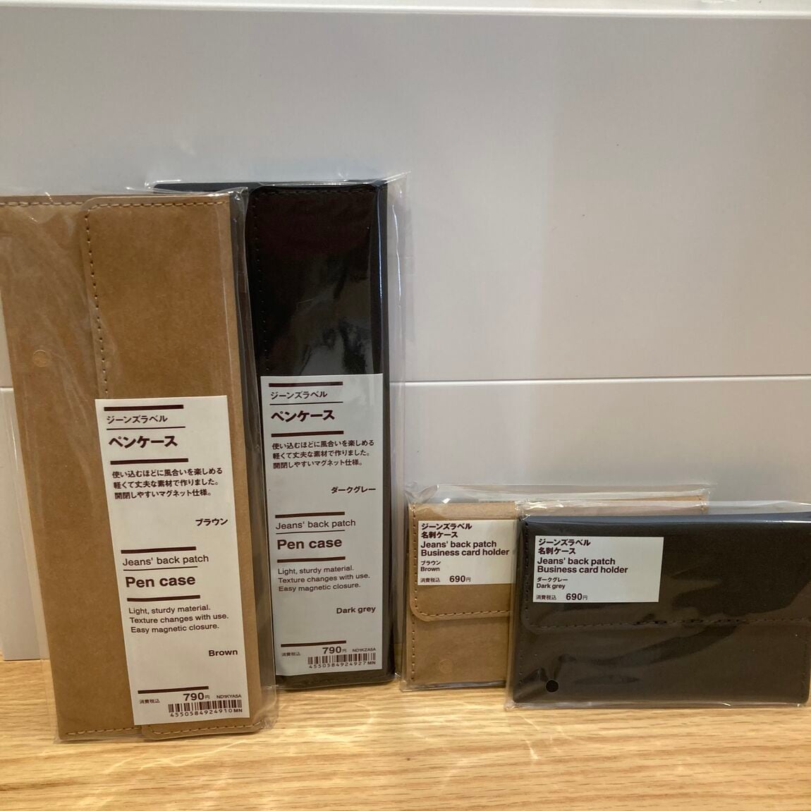 ペンケース、名刺ケース
