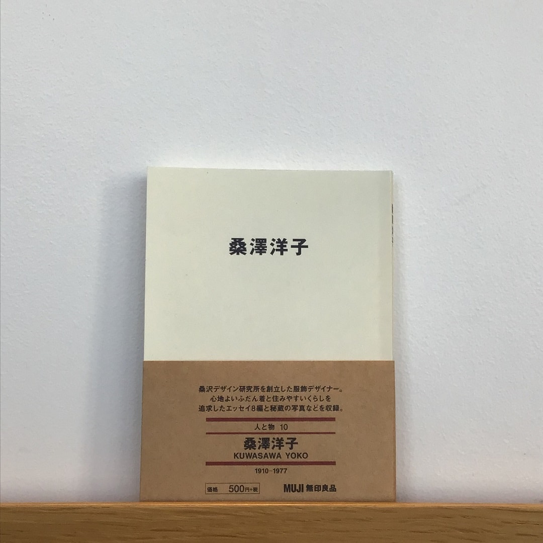 【堺北花田】今日のずっといい言葉｜MUJIBOOKS