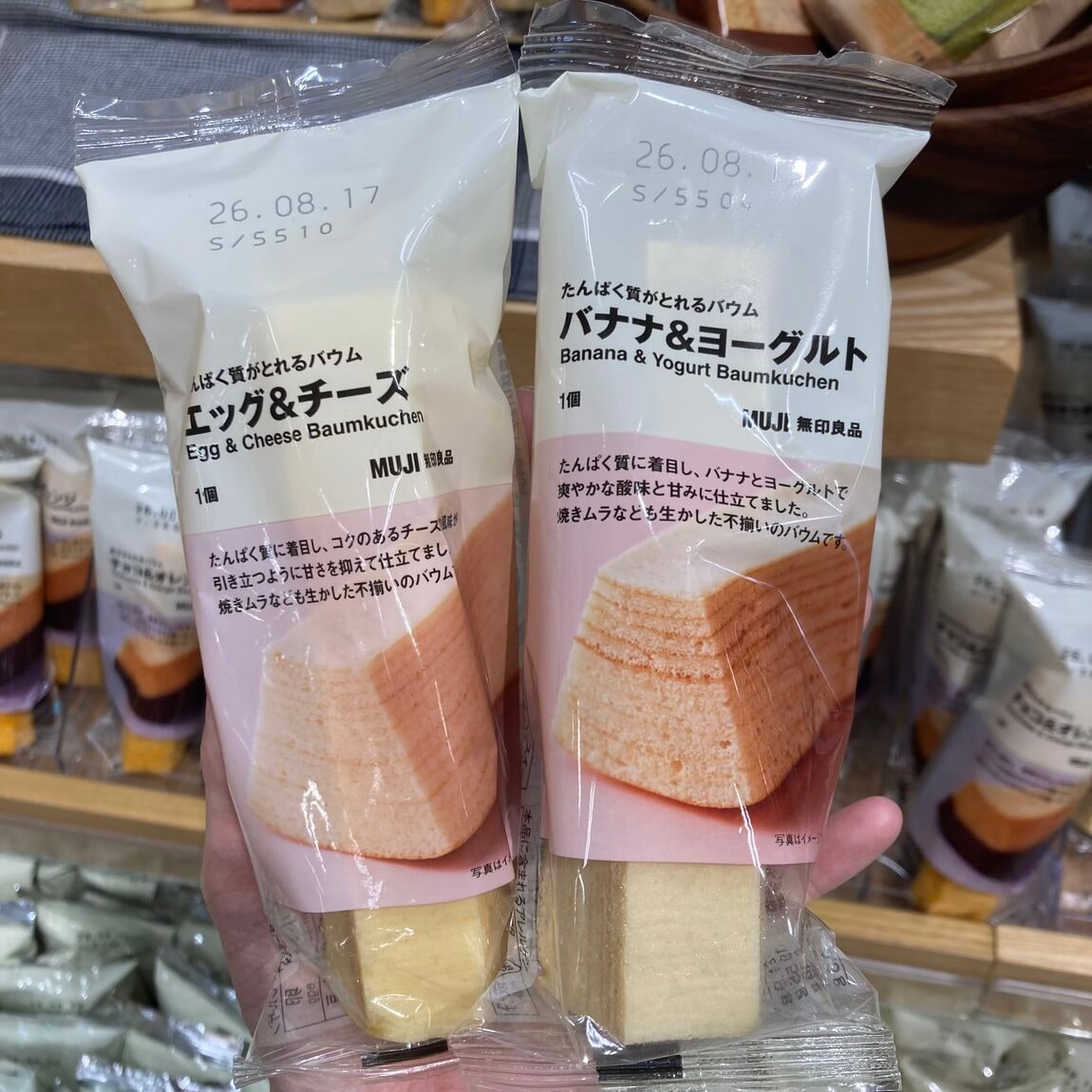 たんぱく質バウム