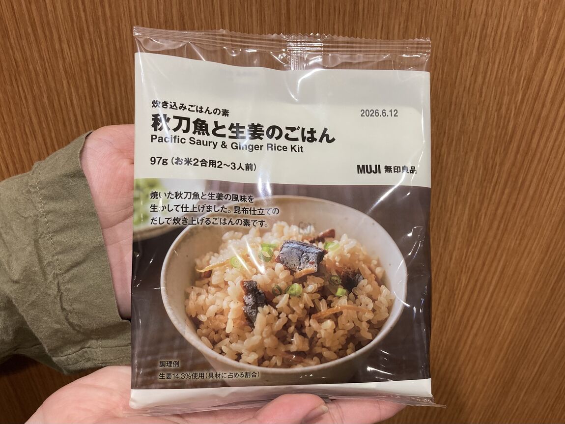 秋刀魚炊き込みごはん