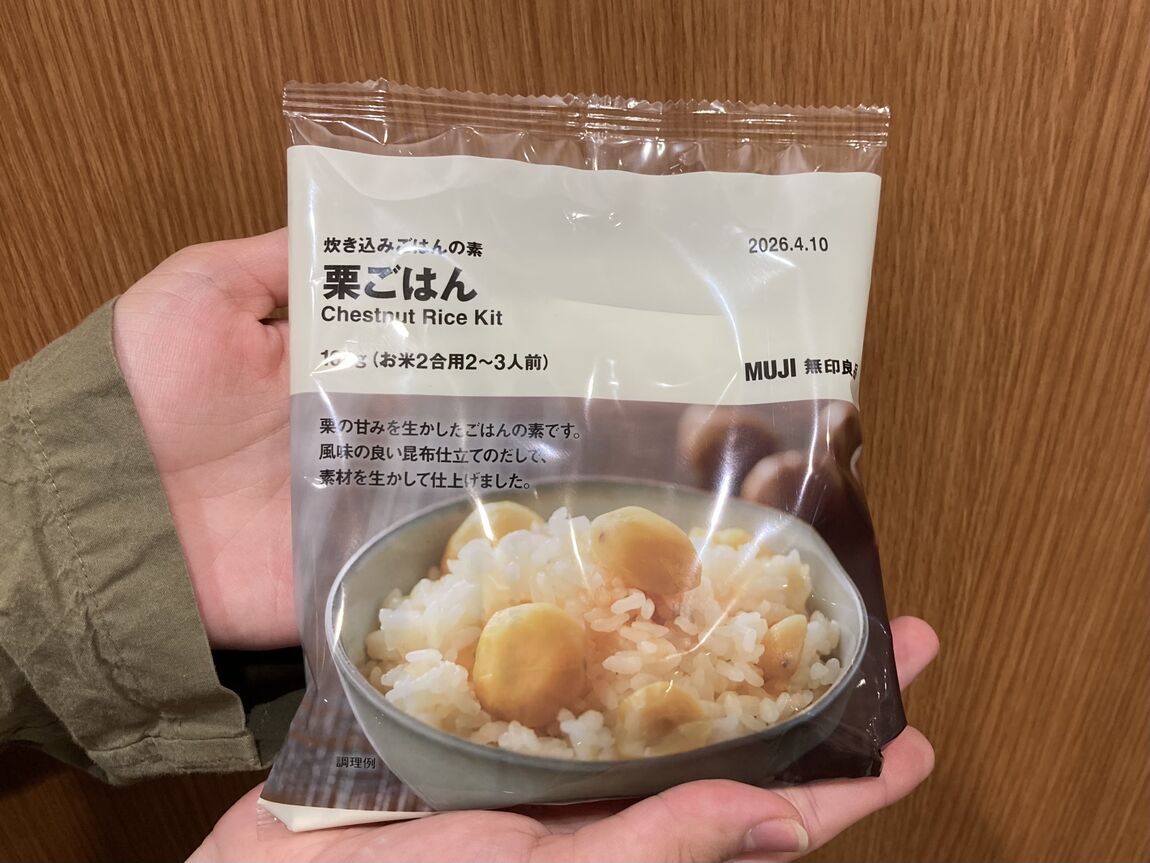 栗ごはん
