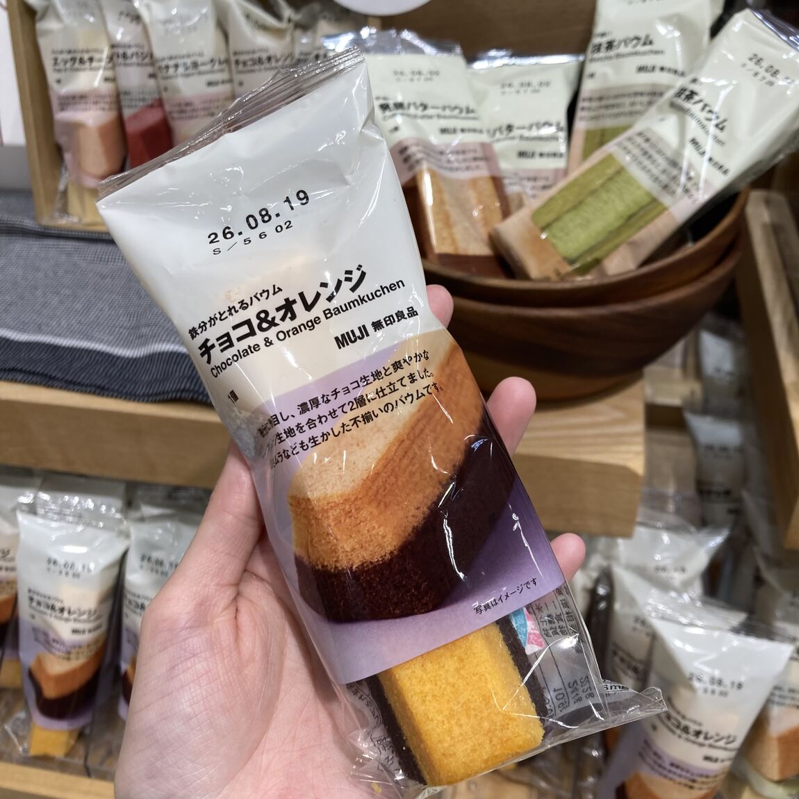 鉄分バウム