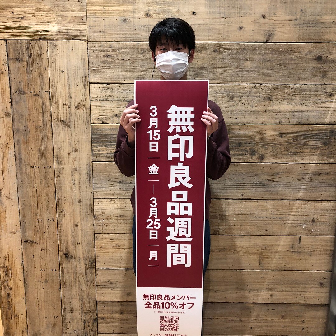 【ゆめモール柳川】無印良品週間