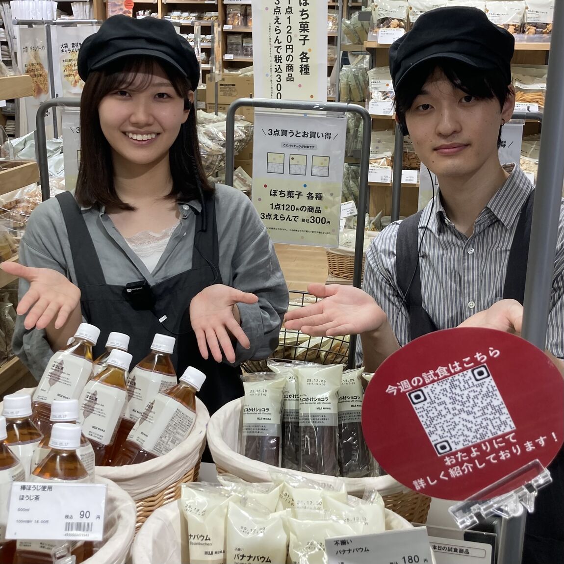 10/19開催！試食会について！