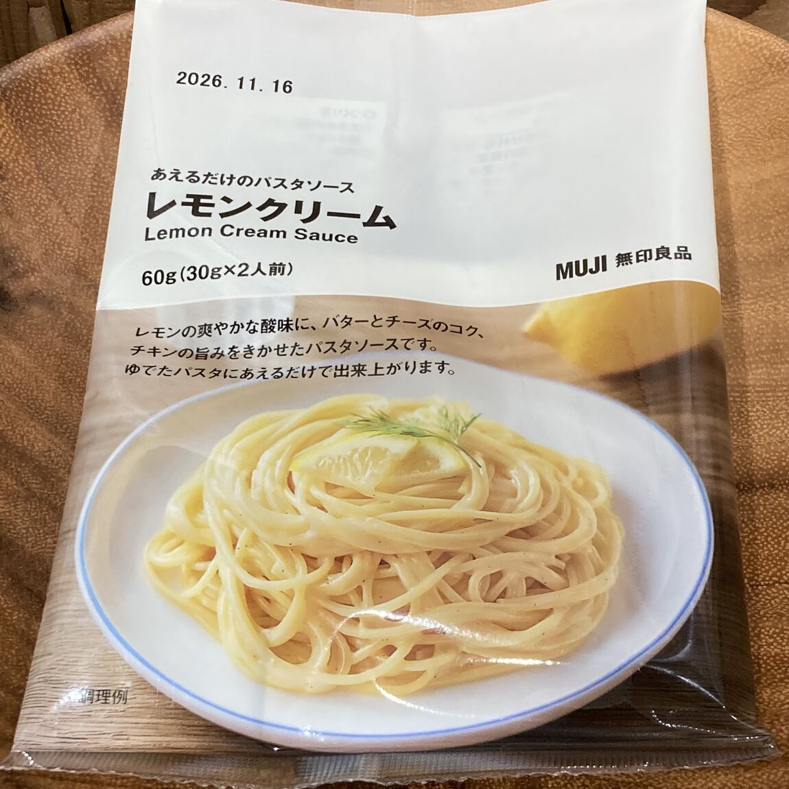 パスタソース