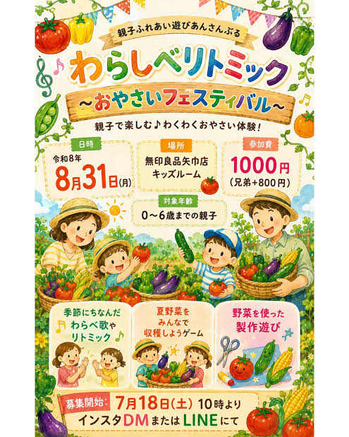 【矢巾】キッズスペース内イベント『たくさん遊ぼ！親子ふれあい遊び』_E8PTxs