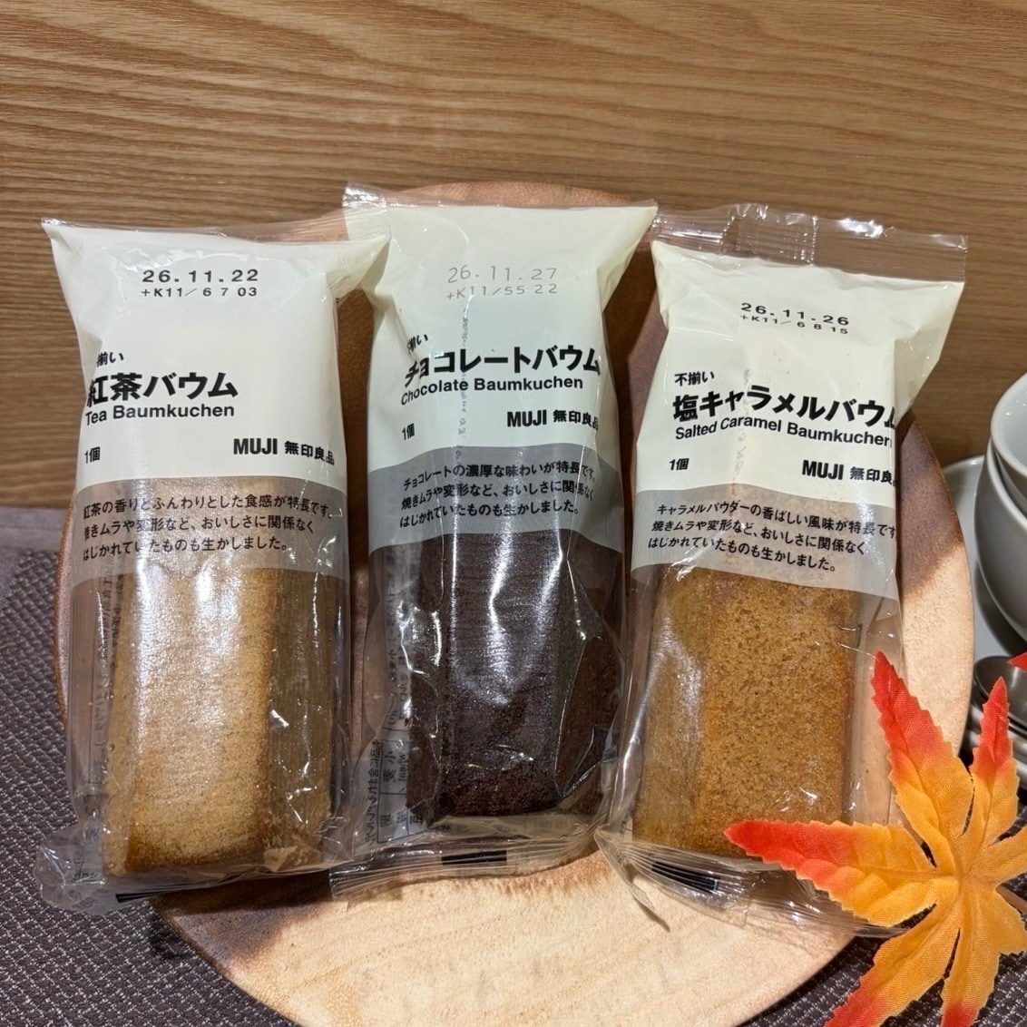 【広島パルコ】バウム試食会を開催します_Z97kJS