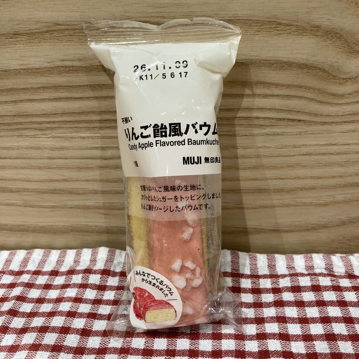 みんなで作るバウム&試食会のご案内_DYeBI0