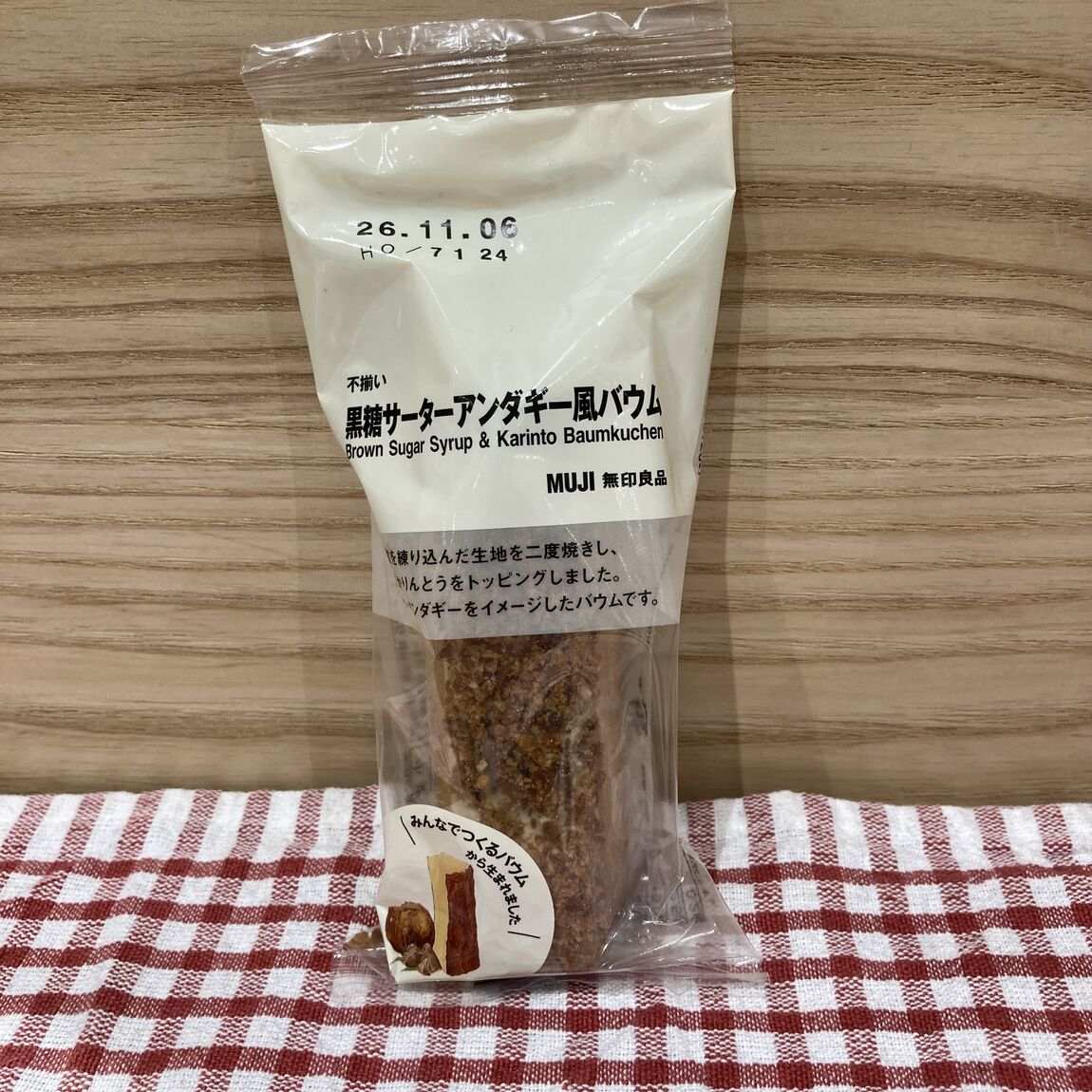 みんなで作るバウム&試食会のご案内_34fWjP