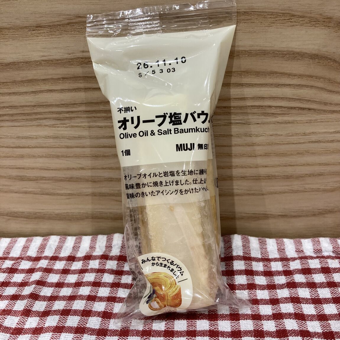 みんなで作るバウム&試食会のご案内_6nd8JU