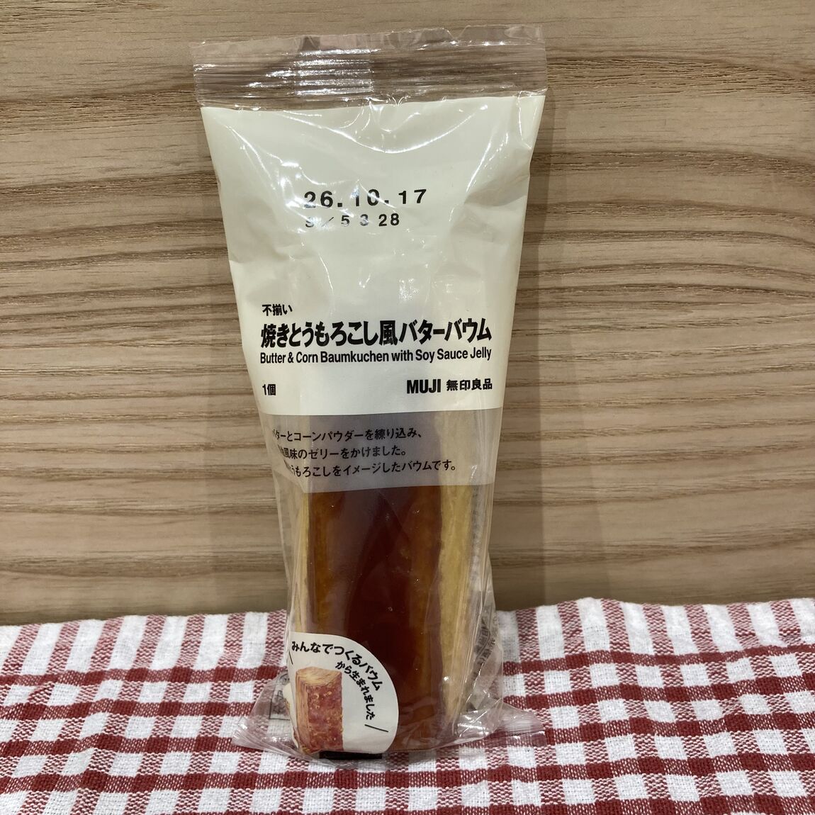 みんなで作るバウム&試食会のご案内_X3Yjrp