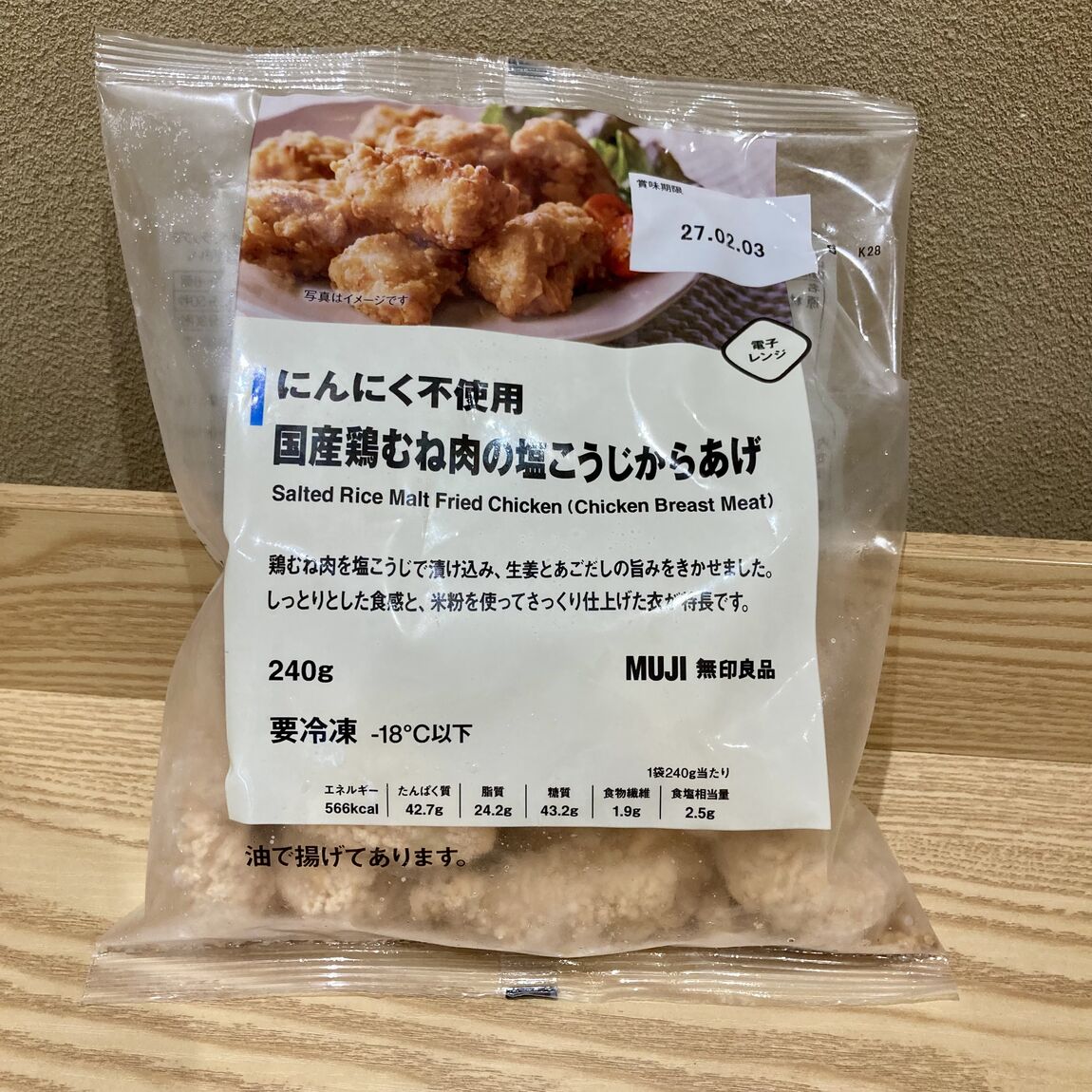 【いなげや大泉学園】知ってる？〇〇の日シリーズ！Vol.4〜冷凍食品の日〜_KIPF2C