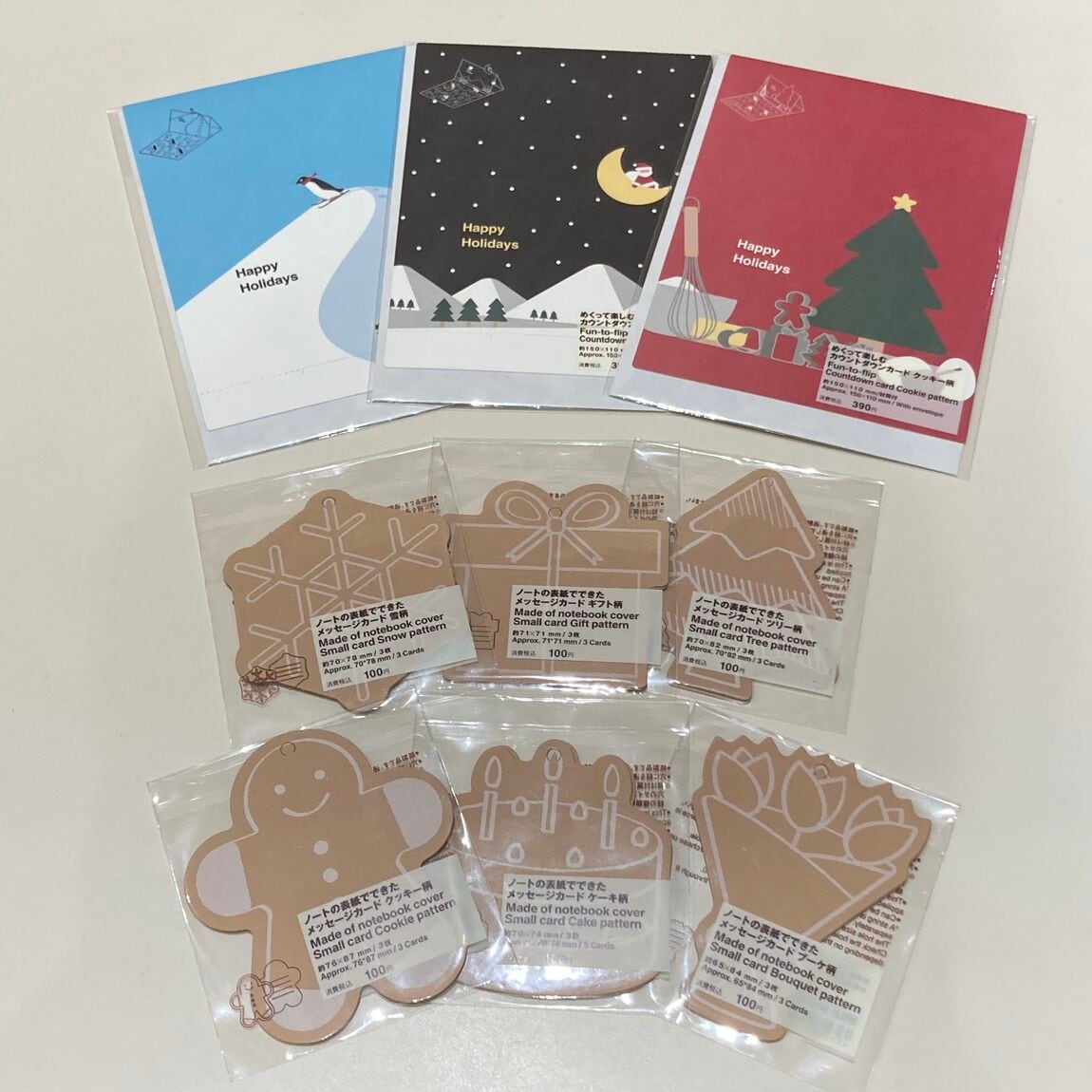 メッセージカード