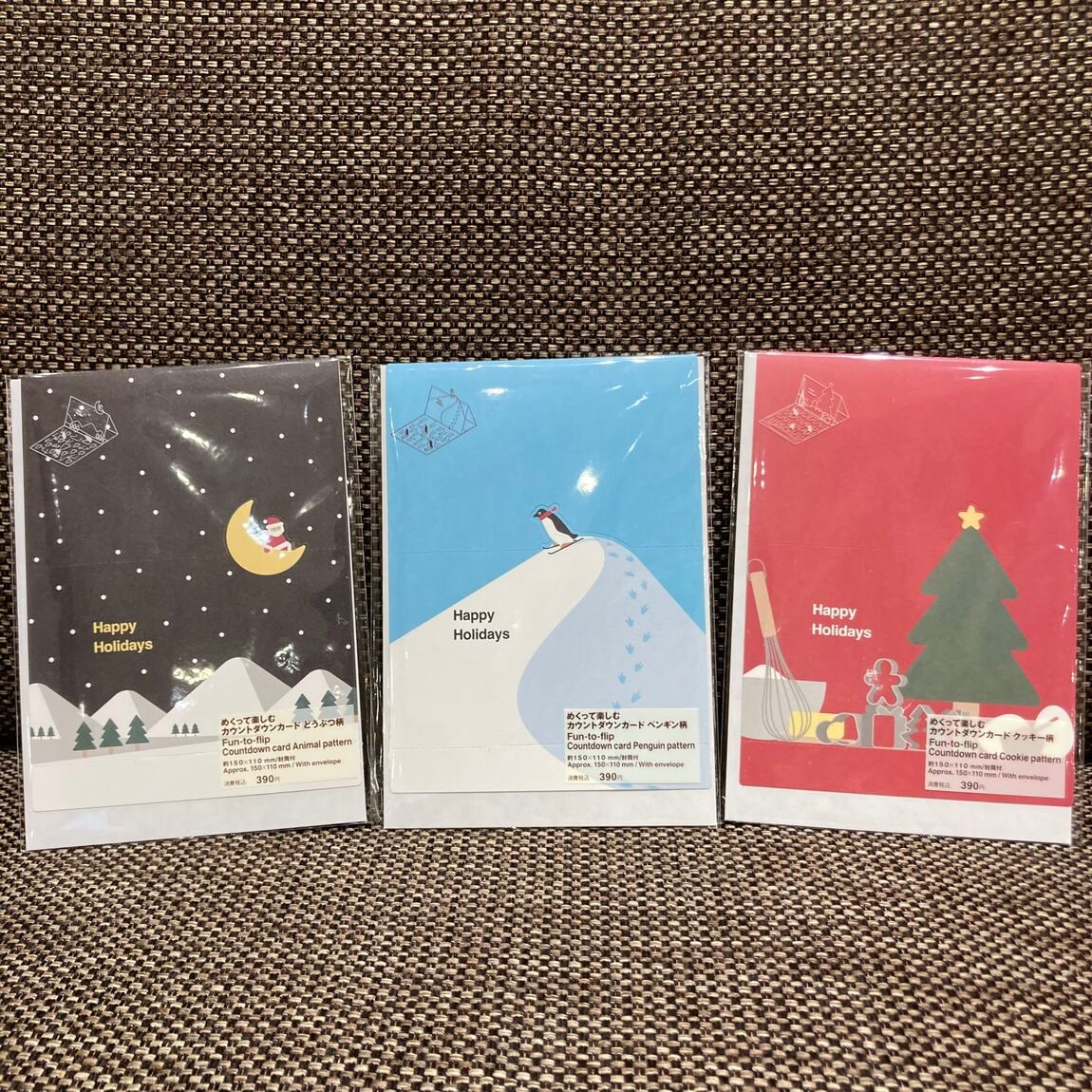 カウントダウンカード