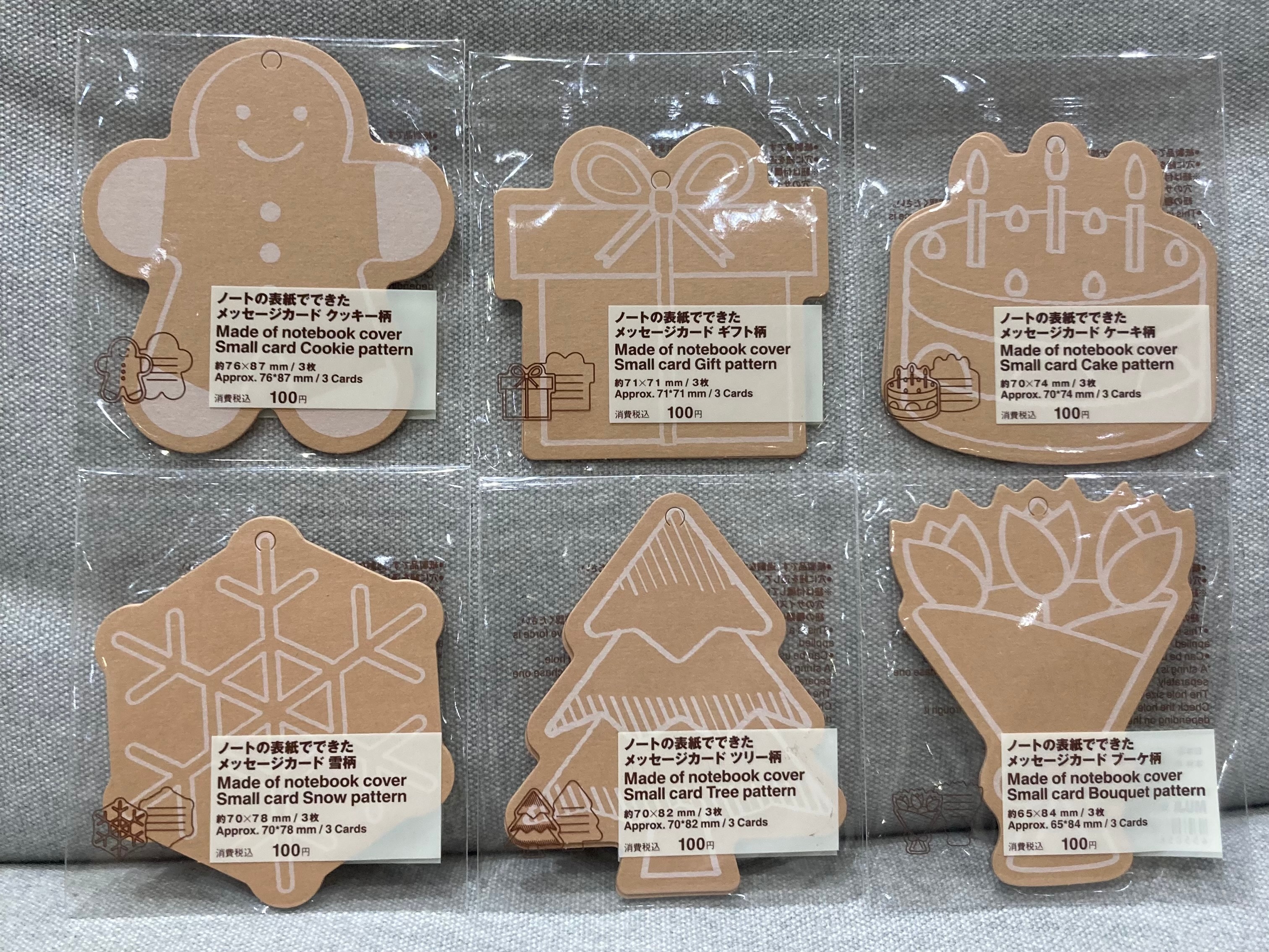 メッセージカード6種