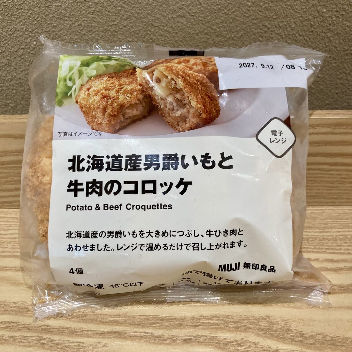 【いなげや大泉学園】知ってる？〇〇の日シリーズ！Vol.4〜冷凍食品の日〜_IPR21S