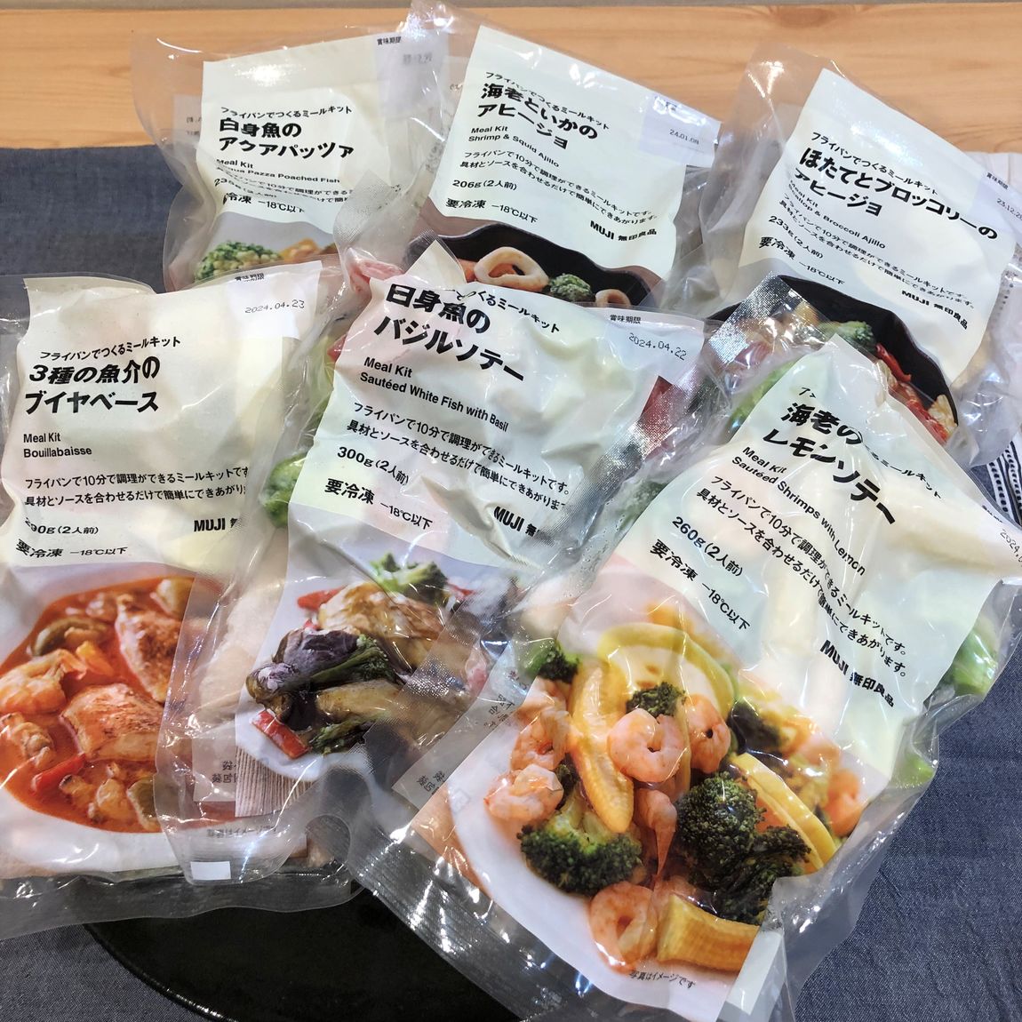 冷食ミールキット魚介類