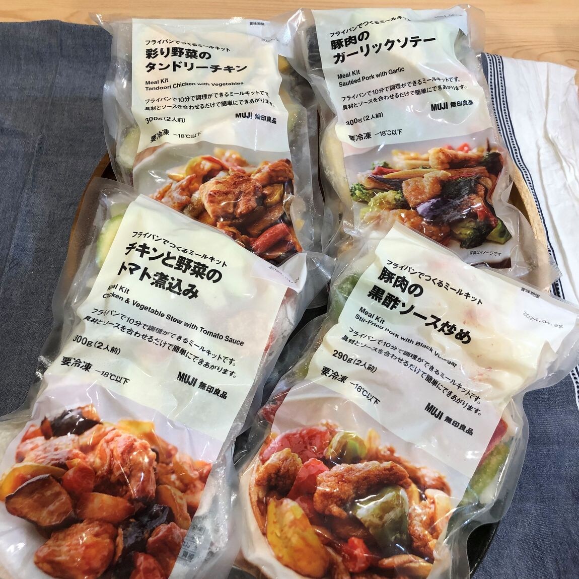 冷食ミールキットお肉系