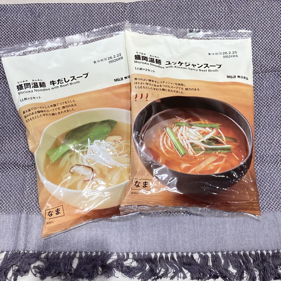 盛岡温麺2種類
