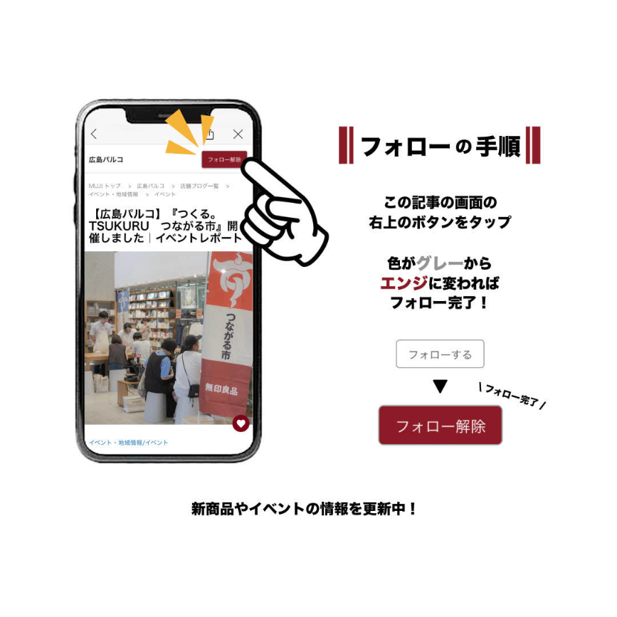 【広島パルコ】試食のお知らせ_N01LKu