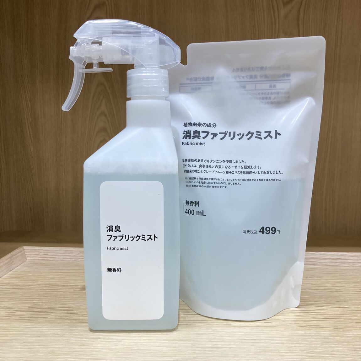 消臭