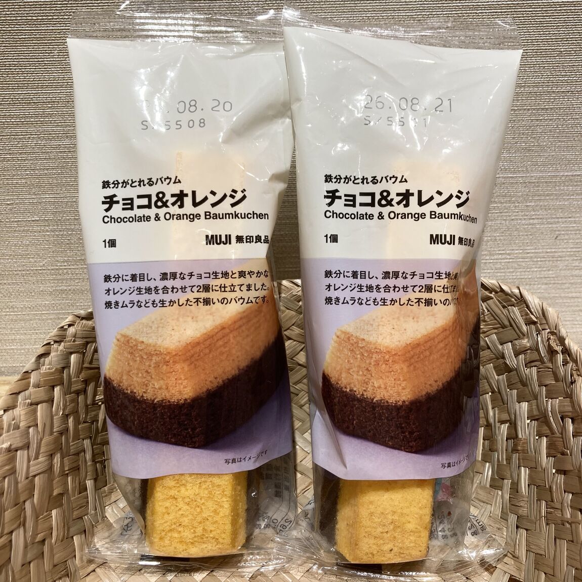 なんばスカイオ