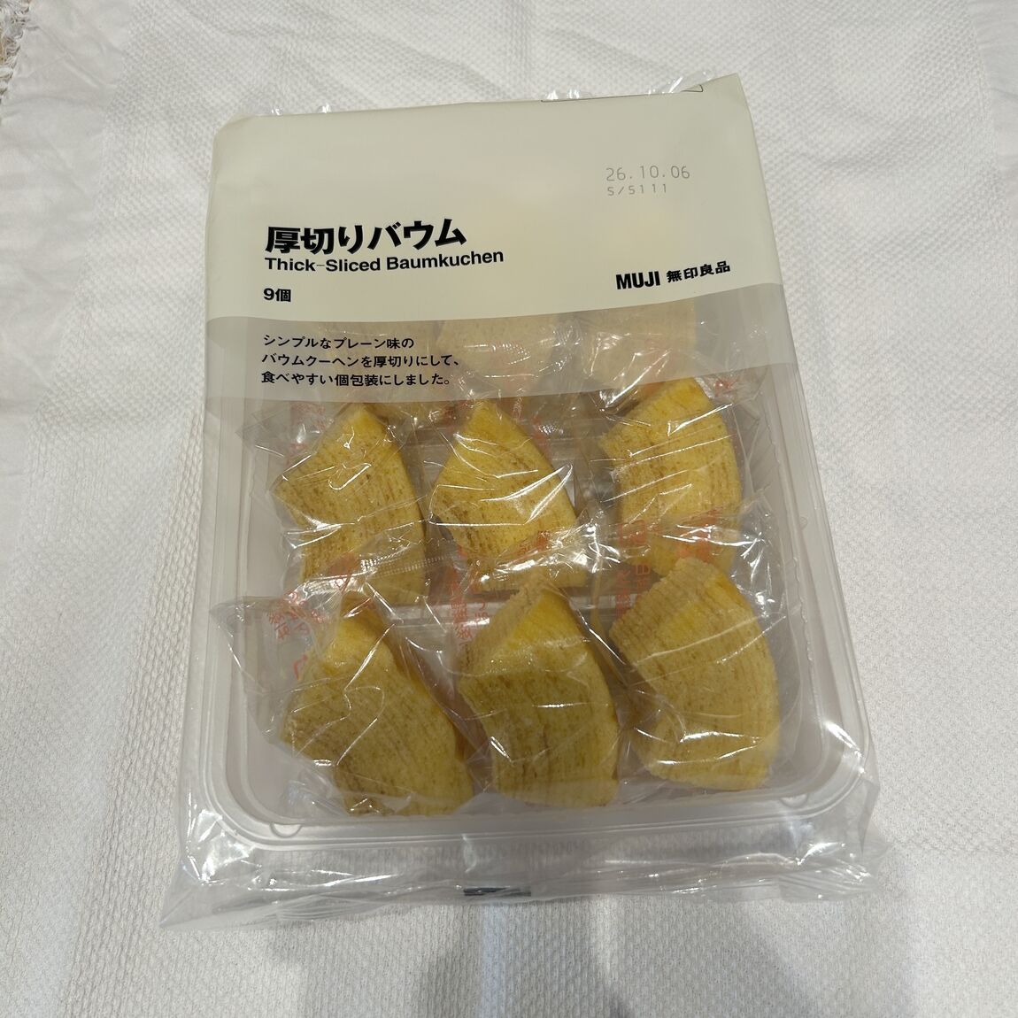 【富山堀川本郷】お盆に個包装で分け合える大袋お菓子はいかがですか？_CAl41y