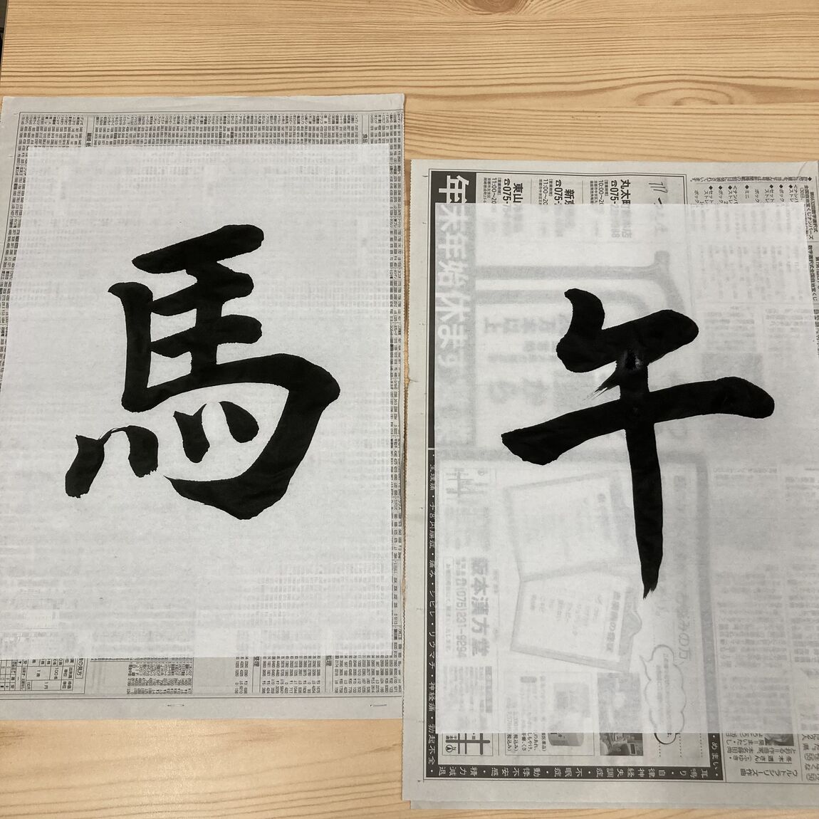 書き初めをしませんか