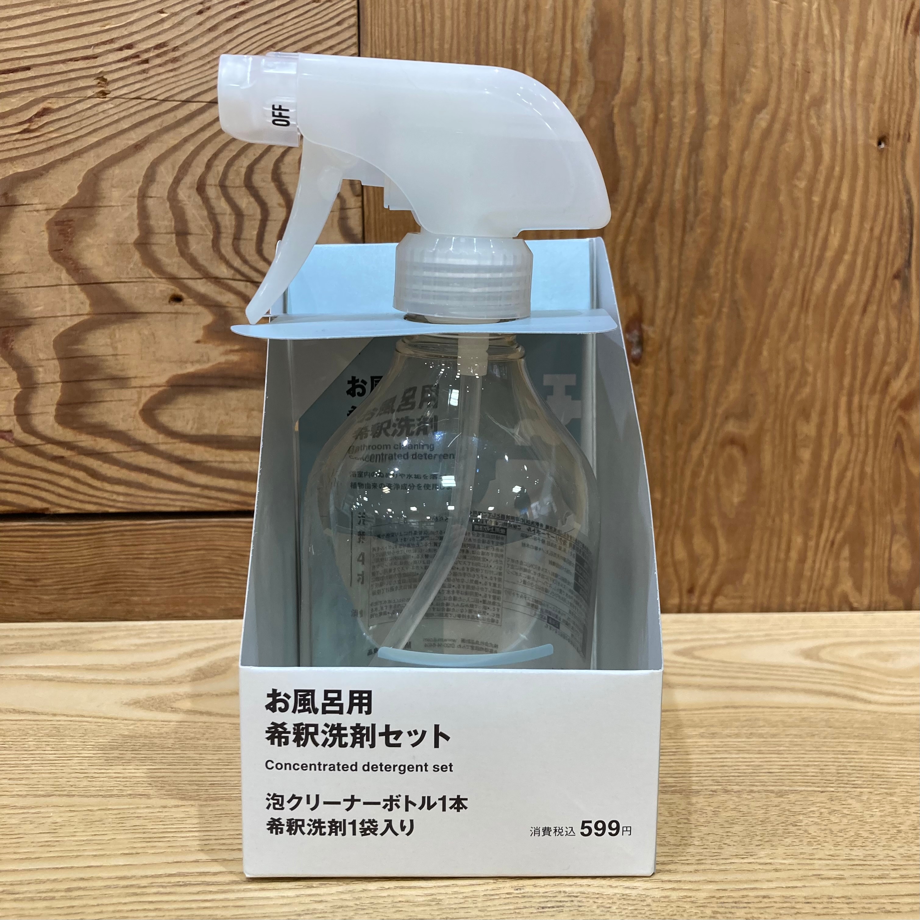 洗剤ボトルセット