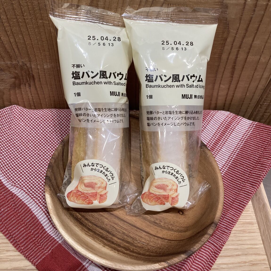 バウム
