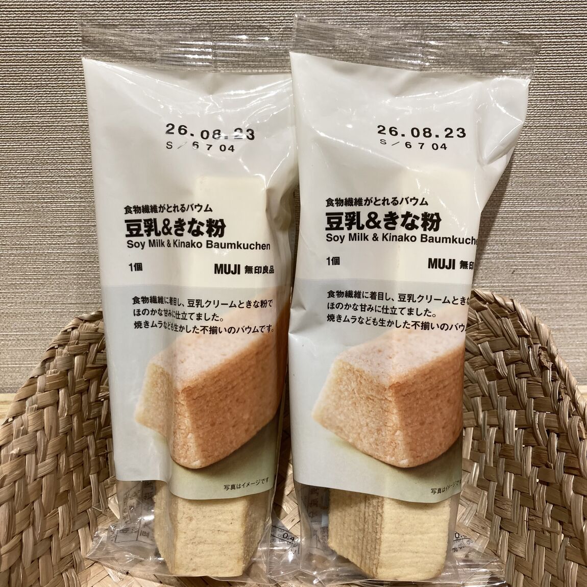 なんばスカイオ