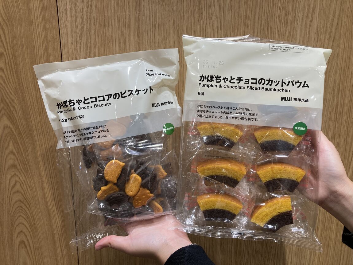 かぼちゃのお菓子