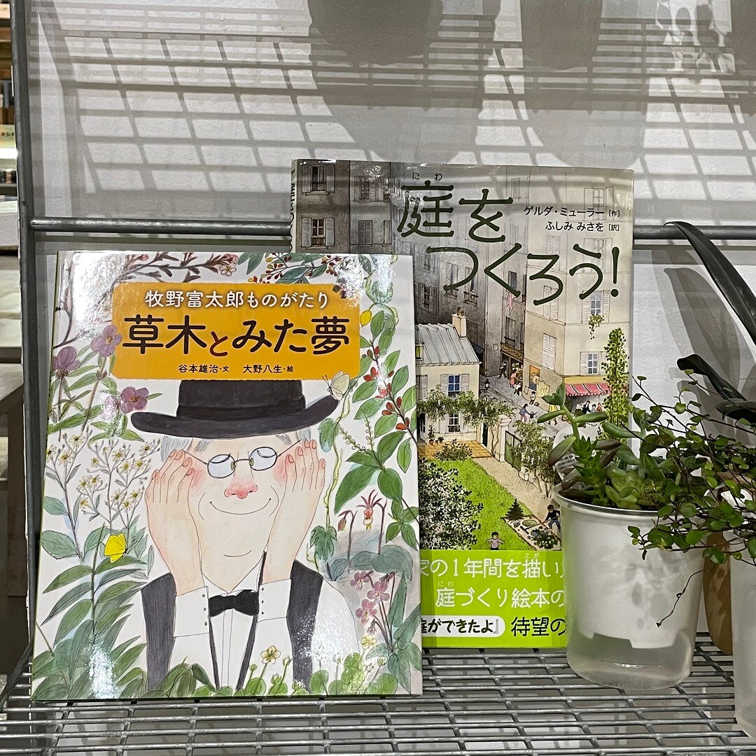 【堺北花田】学べる絵本｜MUJIBOOKS