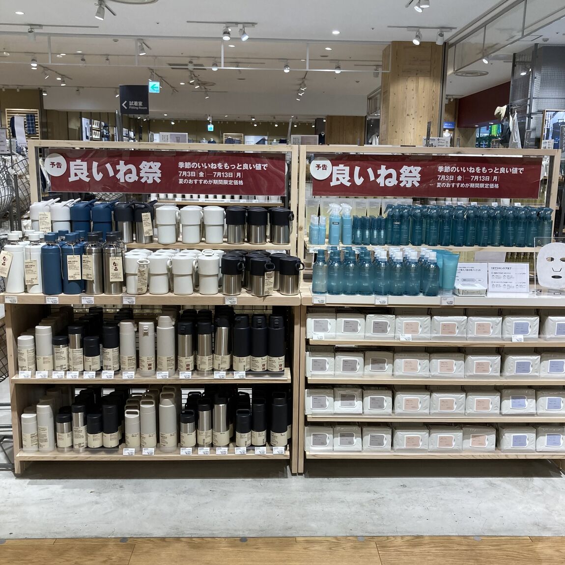 【イオンモール倉敷】