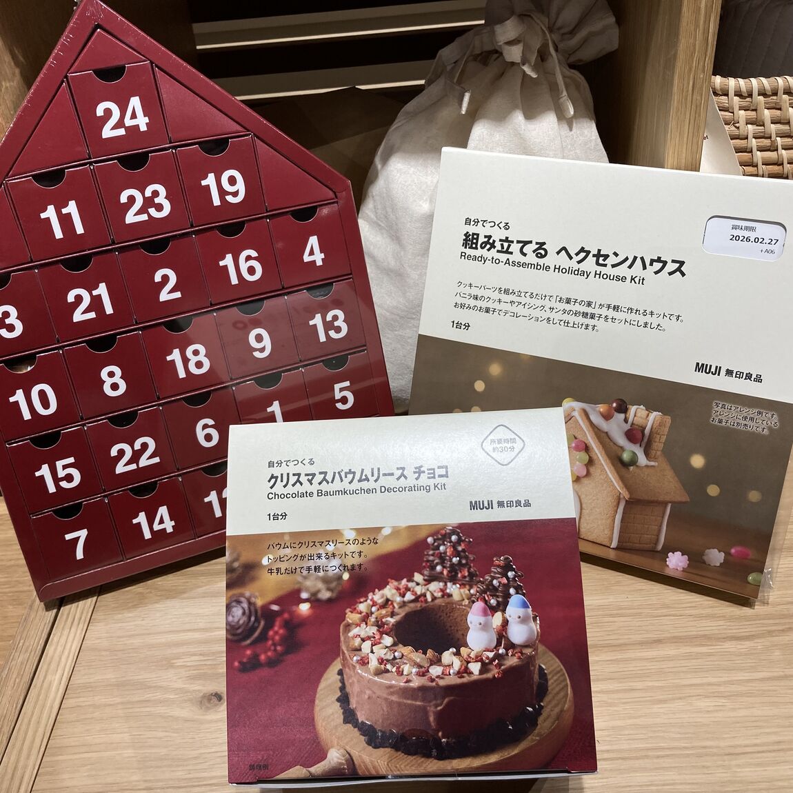 クリスマス菓子