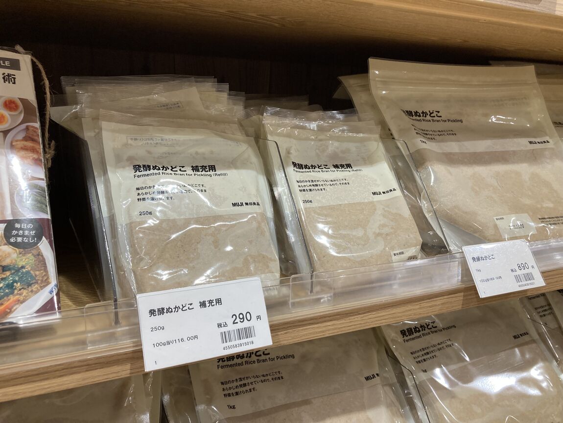 「発酵ぬかどこ 補充用」売場の写真