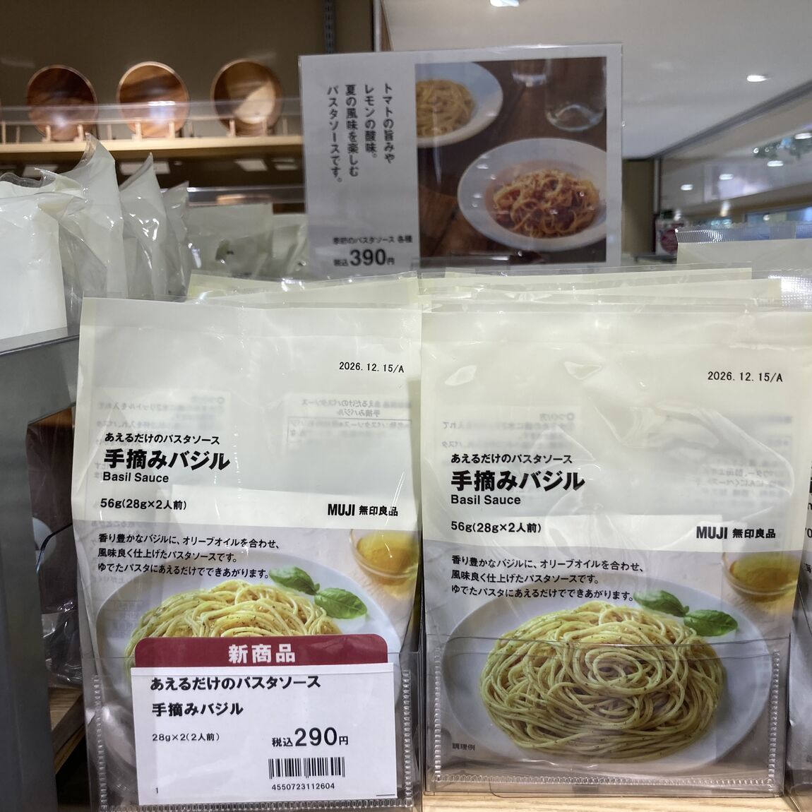 パスタ