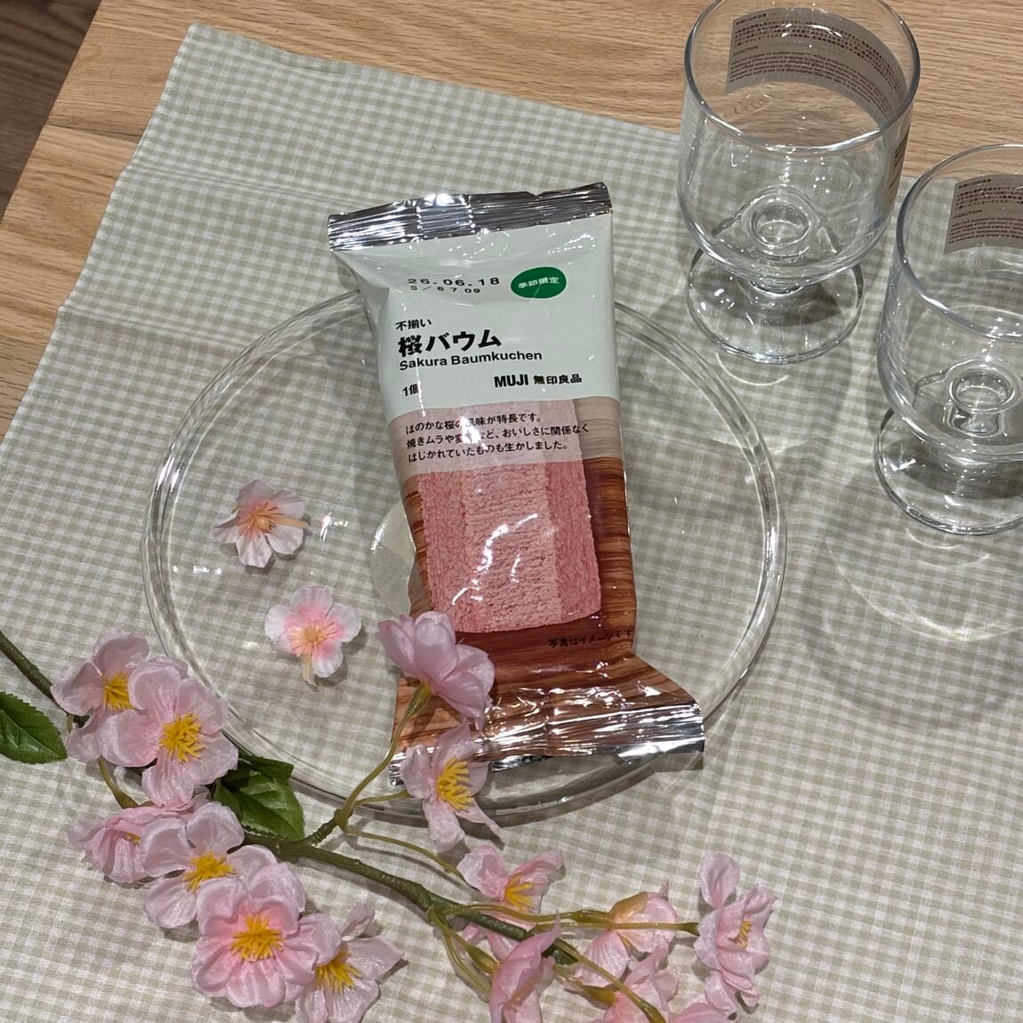 【知多】試食のお知らせ｜桜バウム